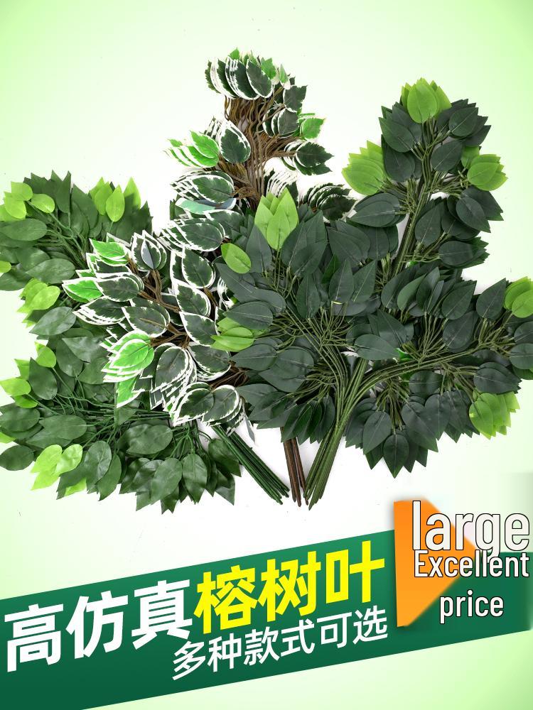 Artificial Red Maple, Ginkgo, Birch, Banyan, Elm Leaves for Landscaping