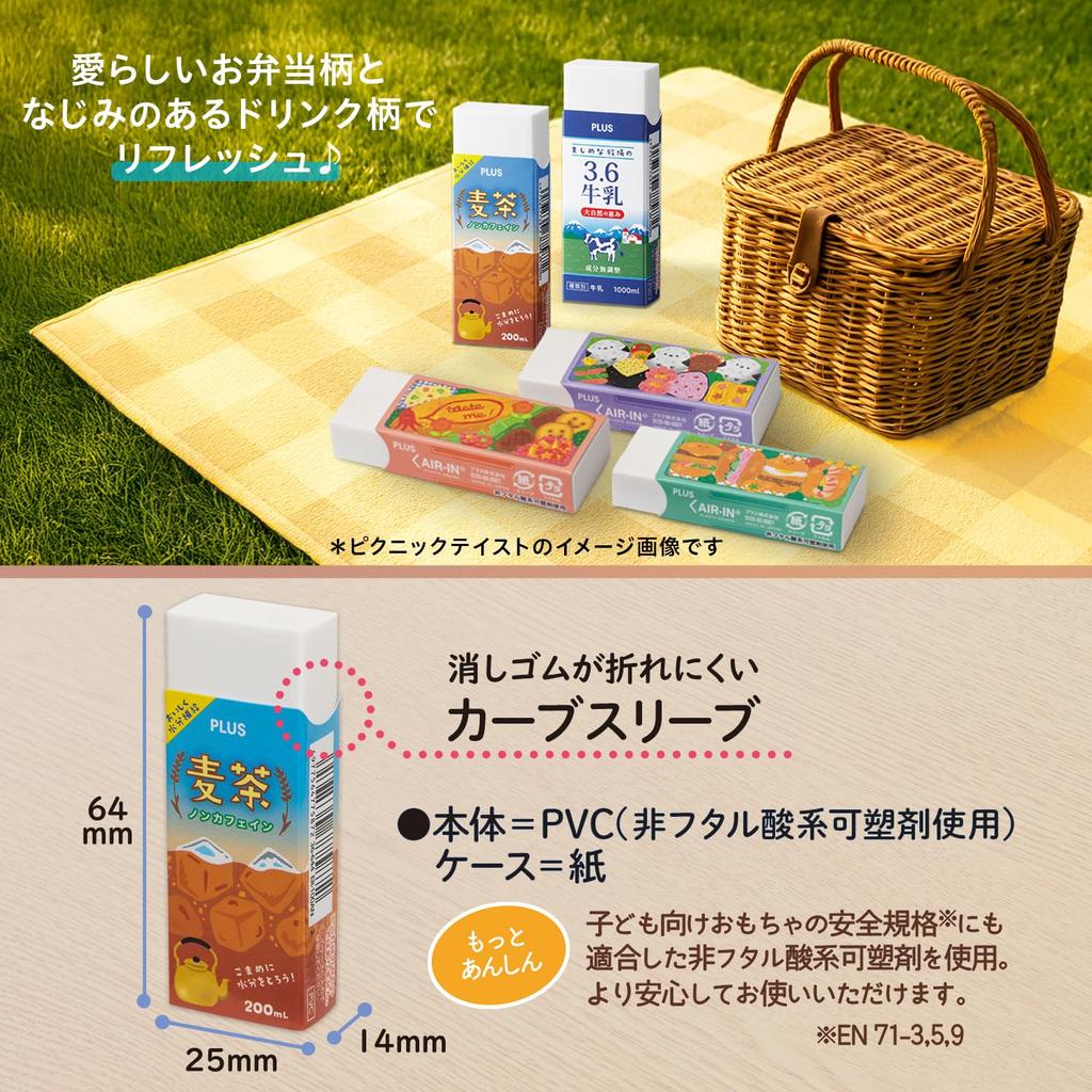 Plus Eraser AIR-IN "WakuWaku Bento Series" 10-Pack, 5 Assorted Designs