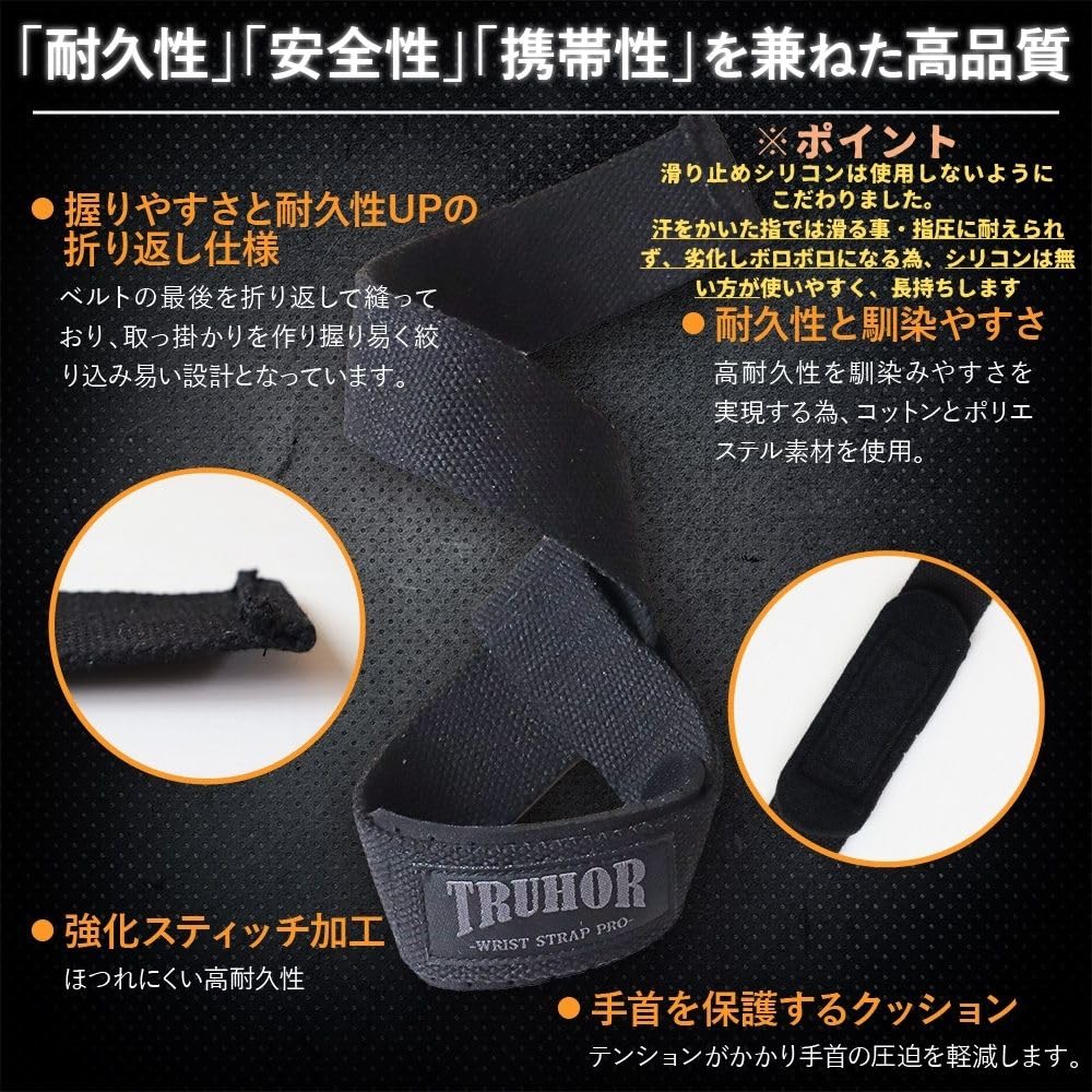 TRUHOR High Strength Wrist Strap Muscle Training Lifting Strap Set