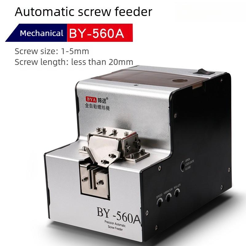 BY560A Screw Machine Fully Automatic Track Adjustable Screw Feeding Arranger Screw Supply Machine