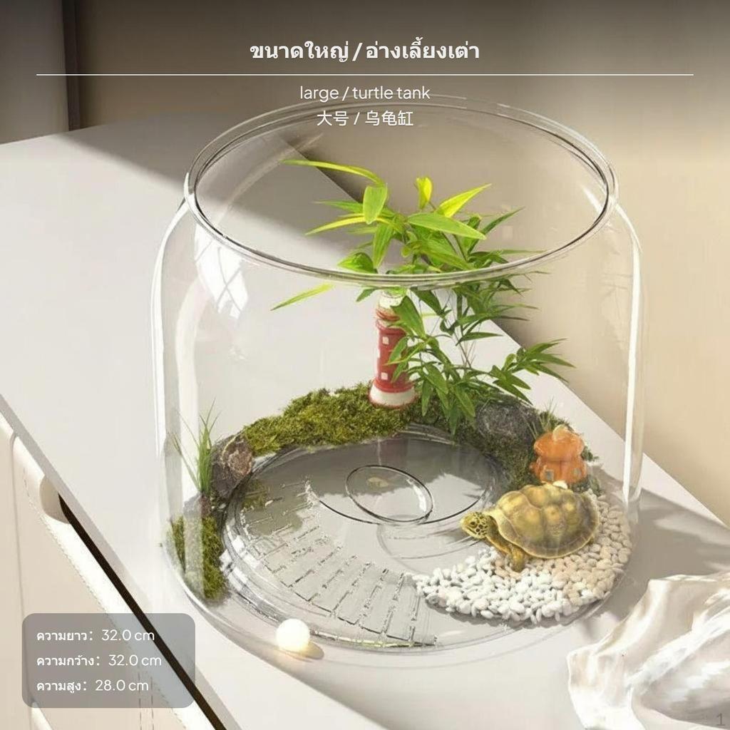 2Piece Turtle enclosure, PET Fish Desktop amphibian Habitat, High Transparency Jumbo
