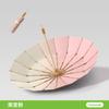 New 16-bone Vinyl Macaron Gradual Change Rain and Shine Color Glue Parasol Sunscreen Umbrella Can Be Fixed Pattern