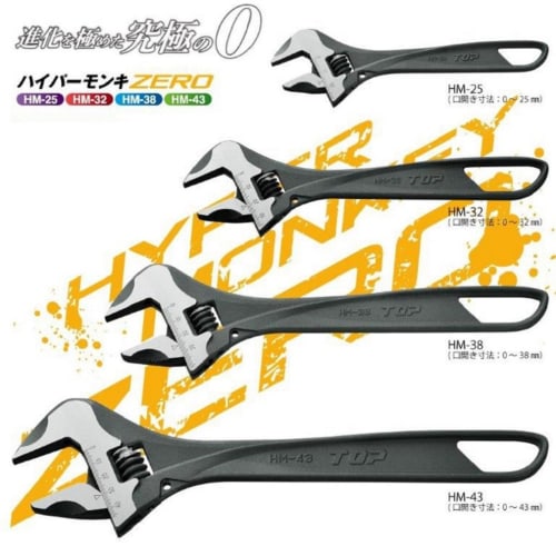 TOP Industrial Hyper Monkey ZERO Zero-Backlash Wide Adjustable Wrench, 0-25mm Opening, Zero-Backlash Worm, HM-25, Made In Tsubame-Sanjo, Japan