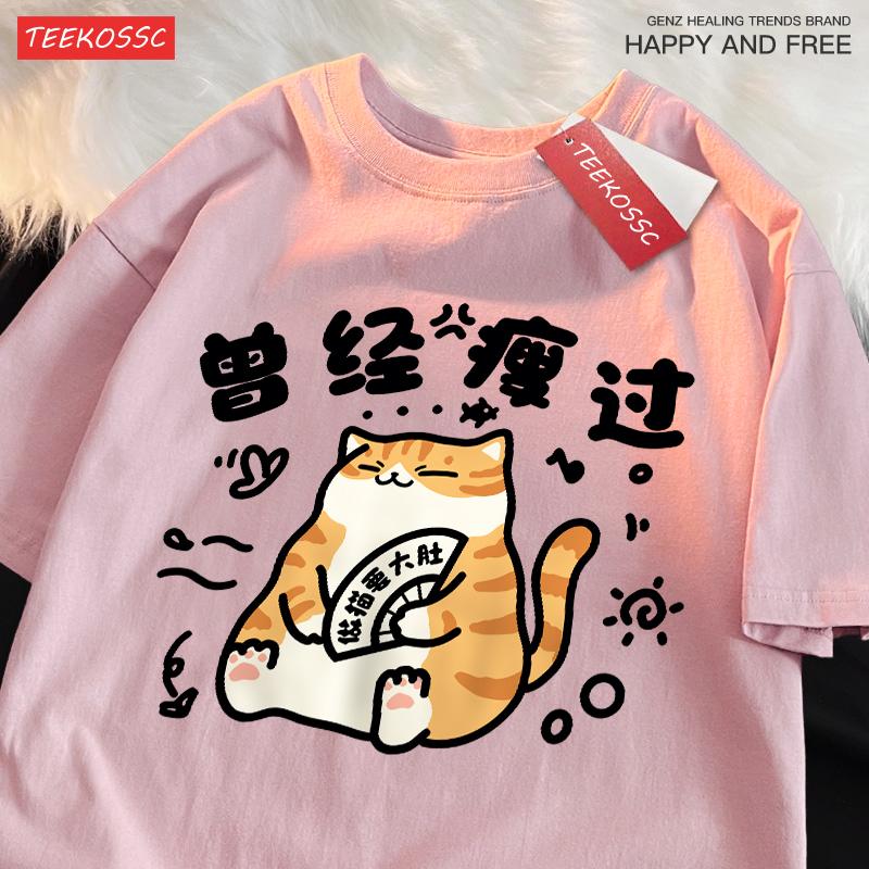Mollige und niedliche Katze Baumwolle Damen T-Shirts Cartoons Druck T-Shirts Locker O-Ausschnitt Weich Kurzarm Sommer Lässig Damenkleidung