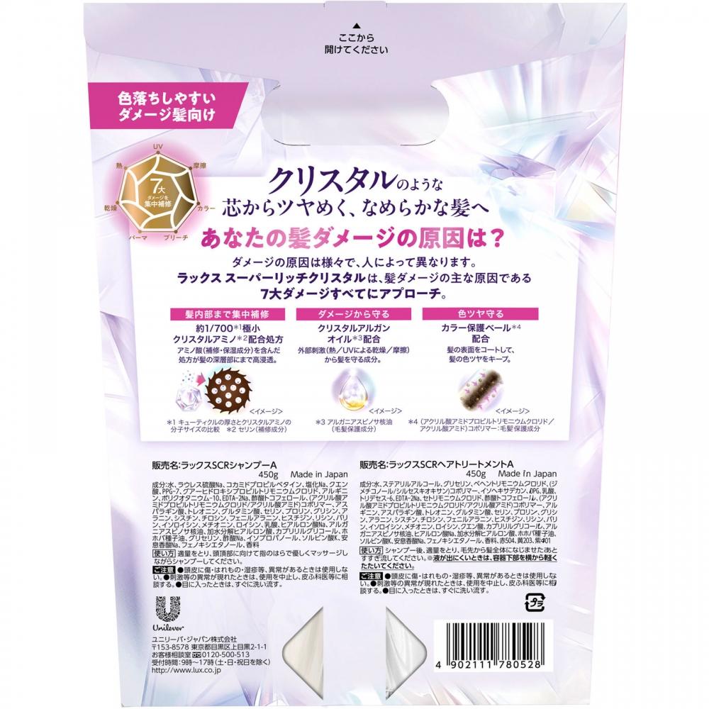 Luxe Super Rich Crystal Color Care   Repair Pup 450g+450g Unilieve Japen