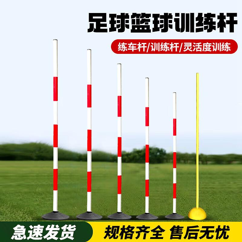 Chiwang Sports Training Marker Poles