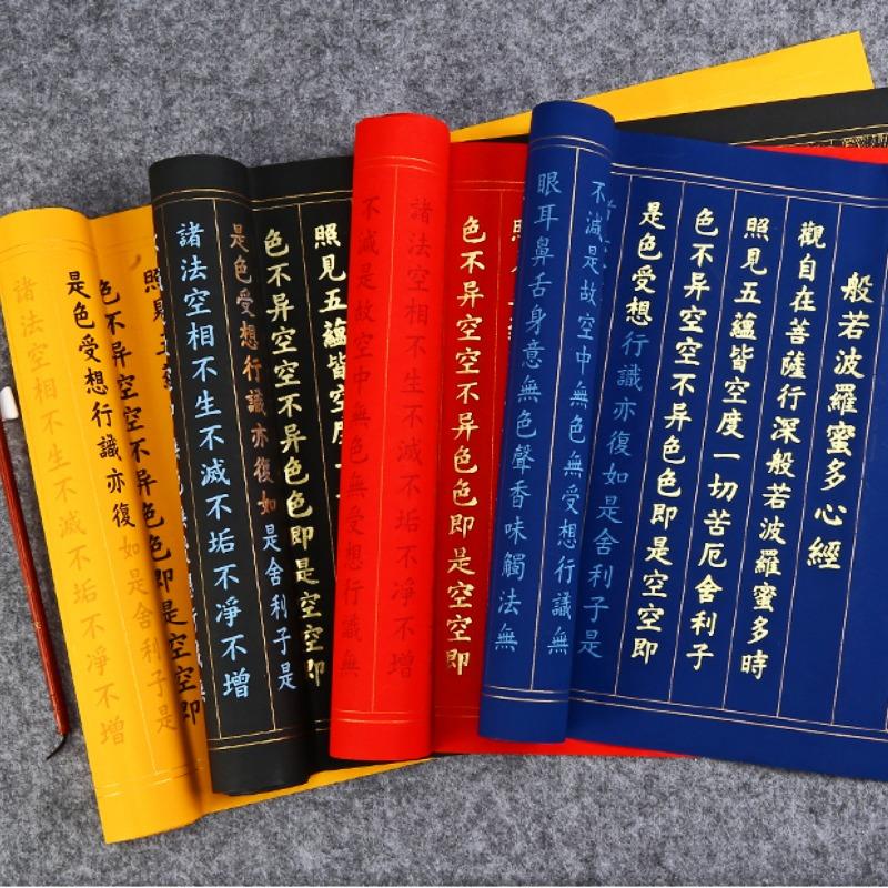 Caderno de Caligrafia Sutra do Coração Sutra do Diamante Escritura Budista Caligrafia Papel Xuan Ouyang Xun Caligrafia Regular Pequena Contorno em Dourado