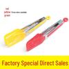 9-Inch Nylon and Stainless Steel Square Head Barbecue and Bread Food Clip