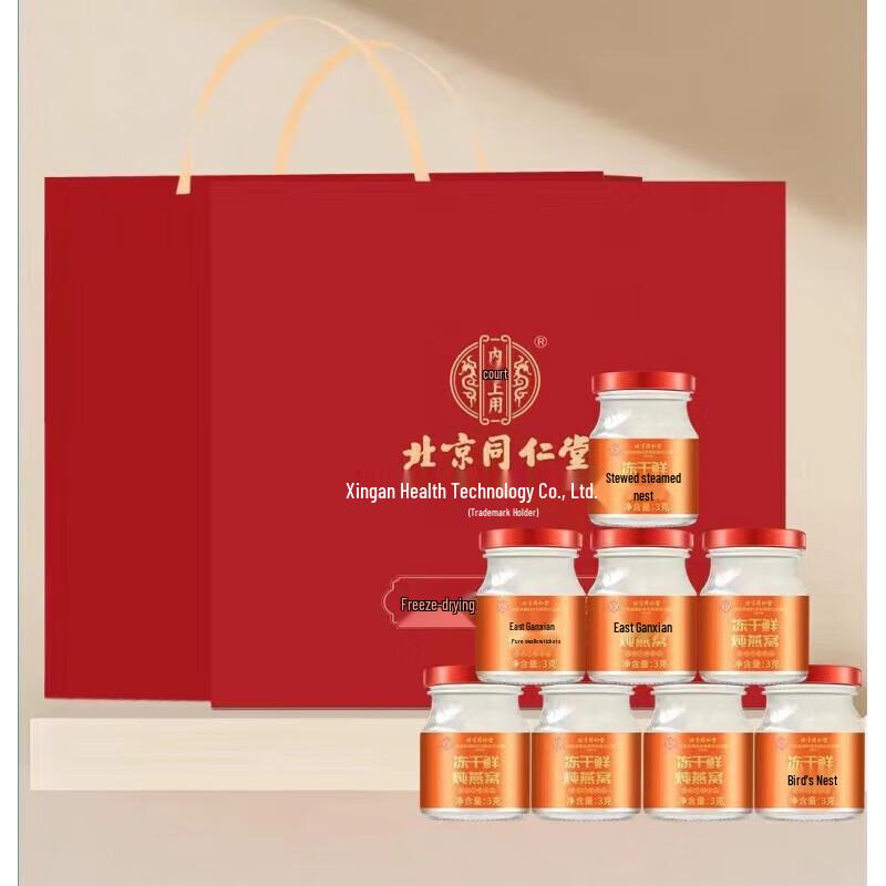 Xiang Le Mei Подарочная коробка с гнездом стрижа и кордицепсом от Tong Ren Tang, Пекин