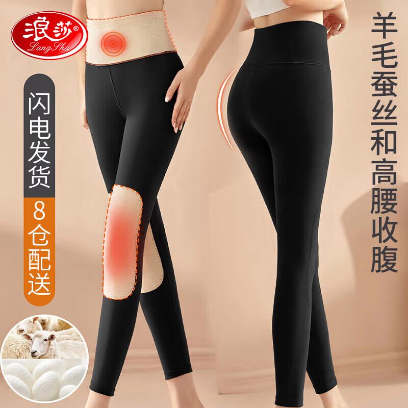 Langsha Women's Seamless Thermal Pants with Wool & Silk Patches