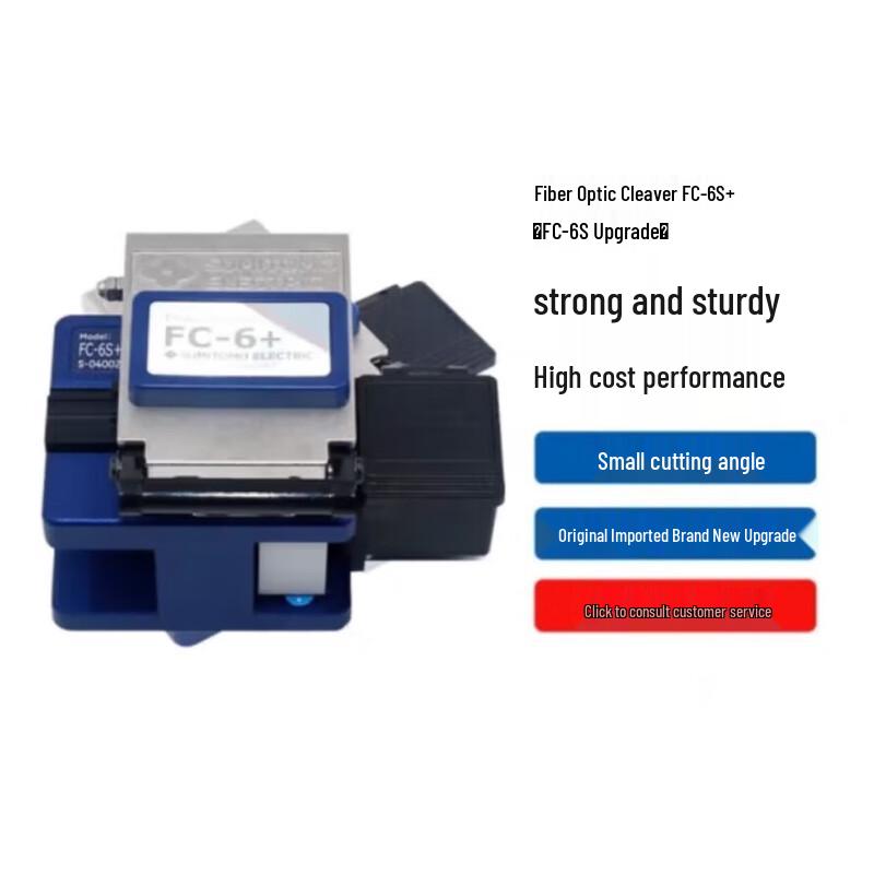 SLOYU FC-6S+ Japanese Fiber Optic Cleaver