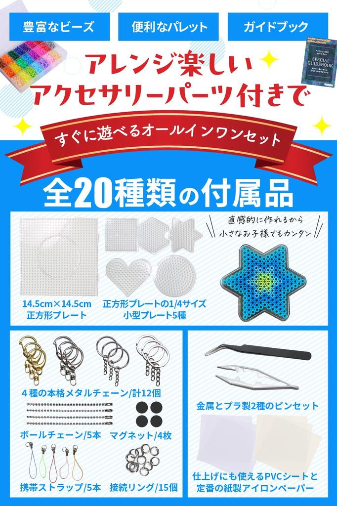 Sada železných korálků NicoRate Snadná pro 24 barev DX Startovací sada Průvodce v ceně pro okamžité 5mm 5000 korálků Všichni! "Zvláštní stvoření" Přibl.