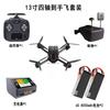 Hujian Heavy-Lift FPV Racing Drone (CN Version)