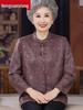 Hengyuanxiang 2025 Autumn Festive Top for Mothers - Elegant Outerwear for Middle-Aged and Elderly Women