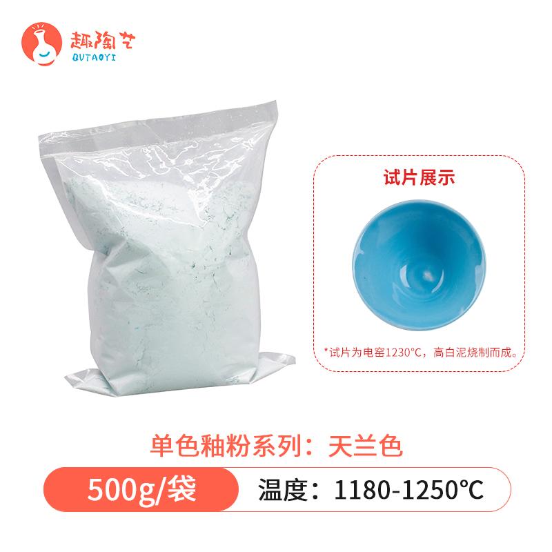 500g Medium Temperature Ceramic Underglaze Color Toner Special Ceramic Pigment for School Pottery Bar