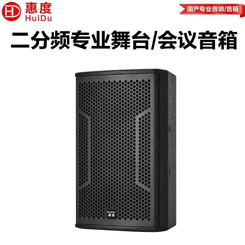 HuiDu HY Series Professional 2-Way Conference Speakers (CN Version)