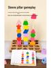 Montessori Three-Column Stacking Blocks for Toddler Concentration and Shape Recognition