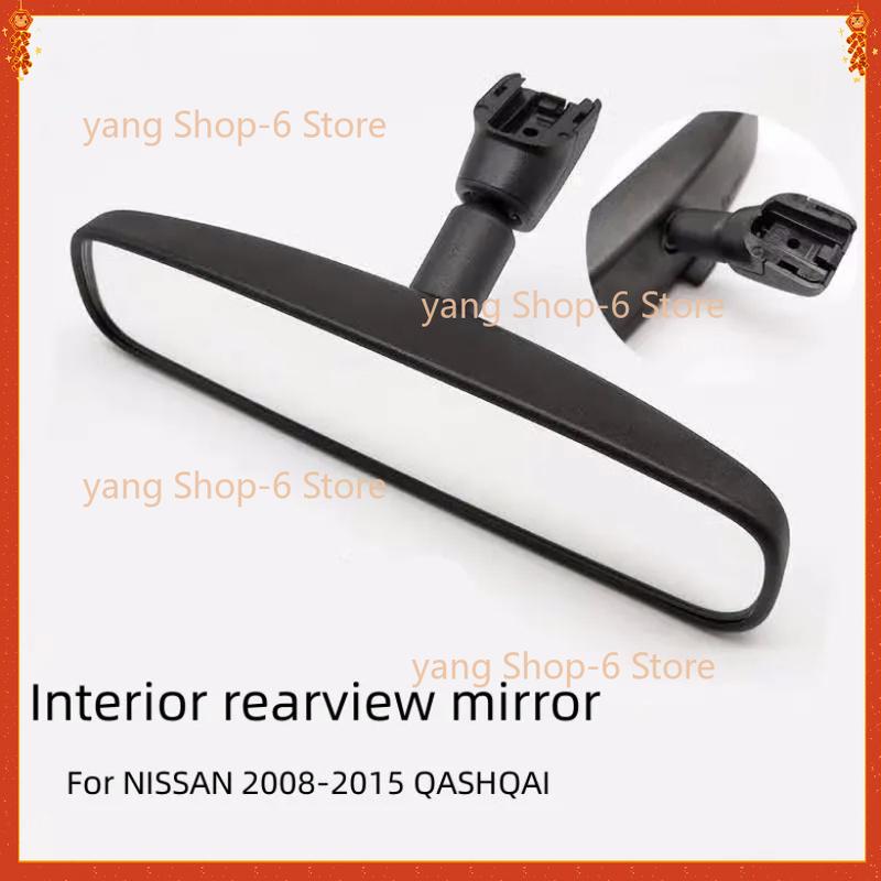 For NISSAN 2008-2015 QASHQAI Indoor Mirror Reversing Mirror Interior Rearview Mirror Original Auxiliary factory