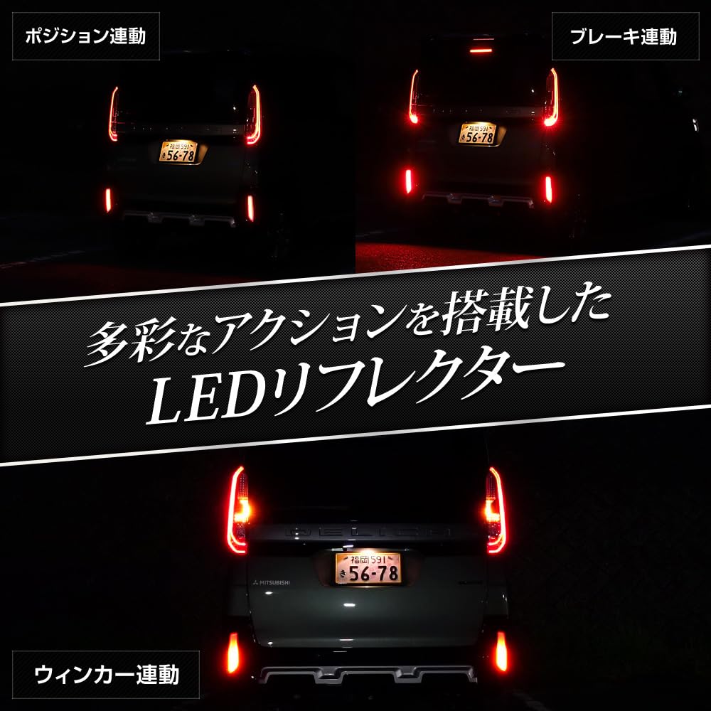 YOURS DELICA MINI Y606-006 Delica Mini LED Reflector Unit, 2 Stage Lighting, Brake Position,