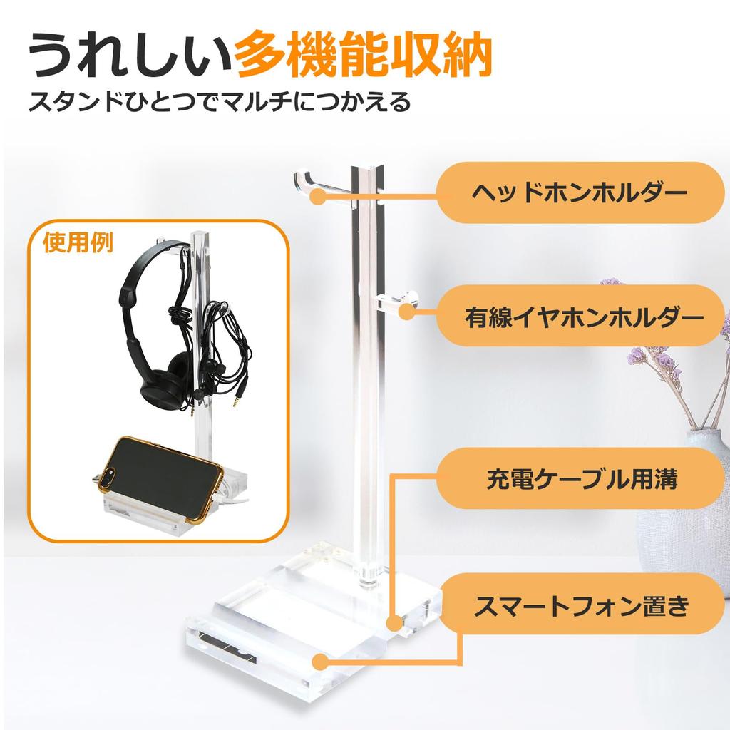 BBEST Multifunctional Headphone Stand Smartphone Acrylic Clear Headphone Storage Earphone Cable Storage Stand, Transparent, Durable, Stylish, Hanger,