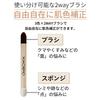 SWEET NIGHT Cover Concealer: Conceals dark circles under the eyes, corrects skin tone, provides a moisturizing finish, suitable for all skin types,
