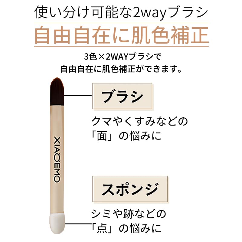 SWEET NIGHT Cover Concealer: Conceals dark circles under the eyes, corrects skin tone, provides a moisturizing finish, suitable for all skin types,