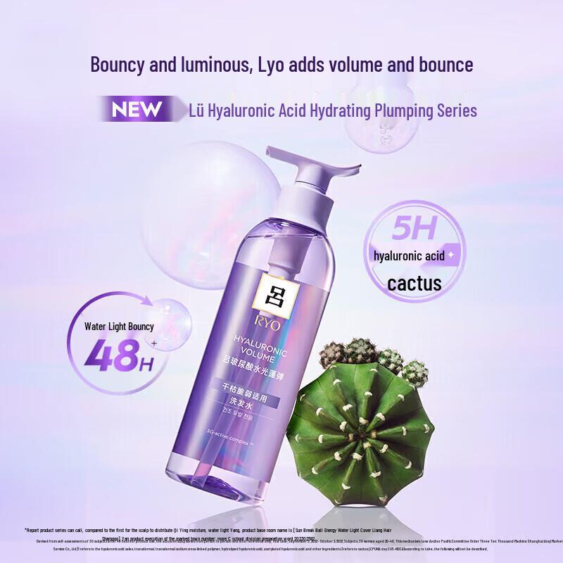 Ryo Hyaluronsäure Volumenaufbauendes & Feuchtigkeitsspendendes Shampoo
