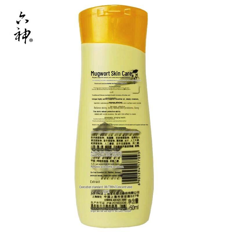 Liu Shen Mugwort Anti-itch Shower Gel