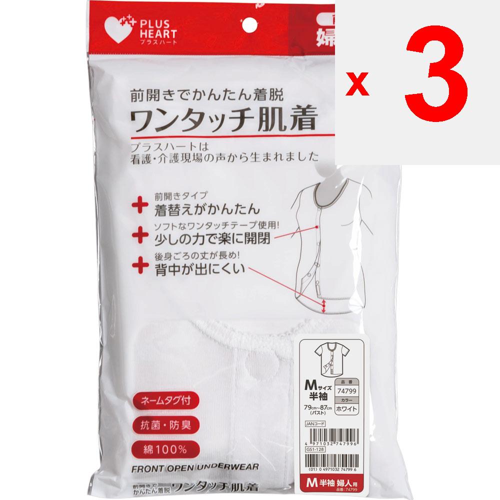 Osaki Hygienic Materials Plus Heart One Touch Underclothes (Open In Front) Women's Short-Sleeved M Underwear Clothing Underwear