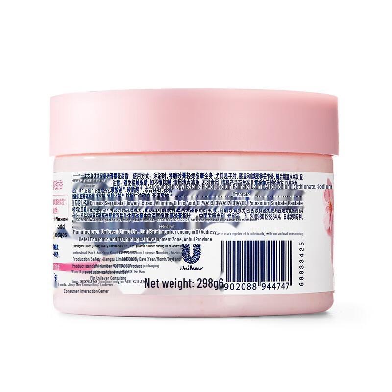 DOVE Cherry Blossom Shower Milk & Body Scrub Set