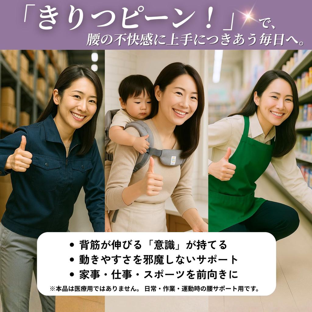 Rakucore Waist Thin Pelvic Support for Standing and Desk Work Thinnest Design That Show Through Clothing Sizes Support, Housework, Childcare, Work,
