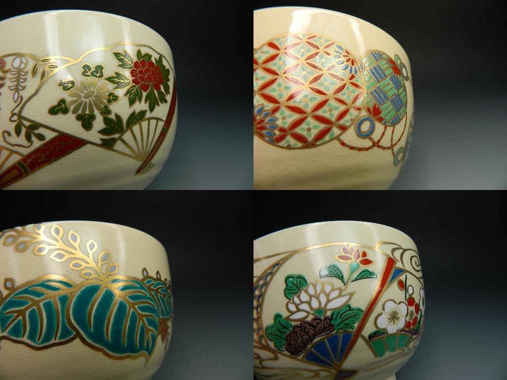 Několik čajových 10 typů různých 10 čajových misek matcha Ninseifu [Čajové náčiní] misky, obrázky, sada,