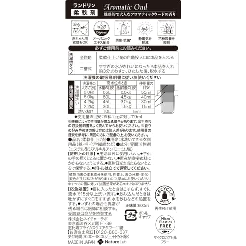 Laundrin' Liquid Fabric Softener, Aromatic Oud, 600ml