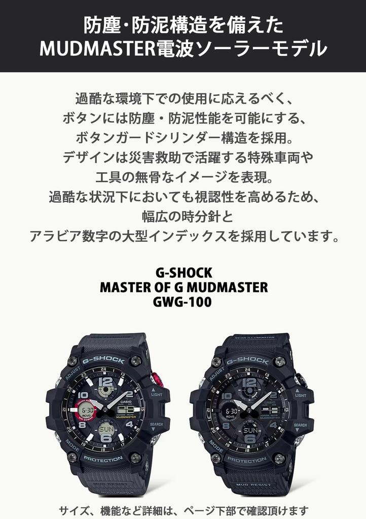 Casio G-Shock MUDMASTER Radio-Controlled Solar Watch GWG-100-1A8JF Men's Gray [Official Japanese Product]
