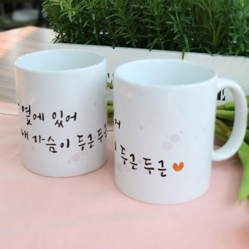 

ce250-design mug 2p-heart-thumping