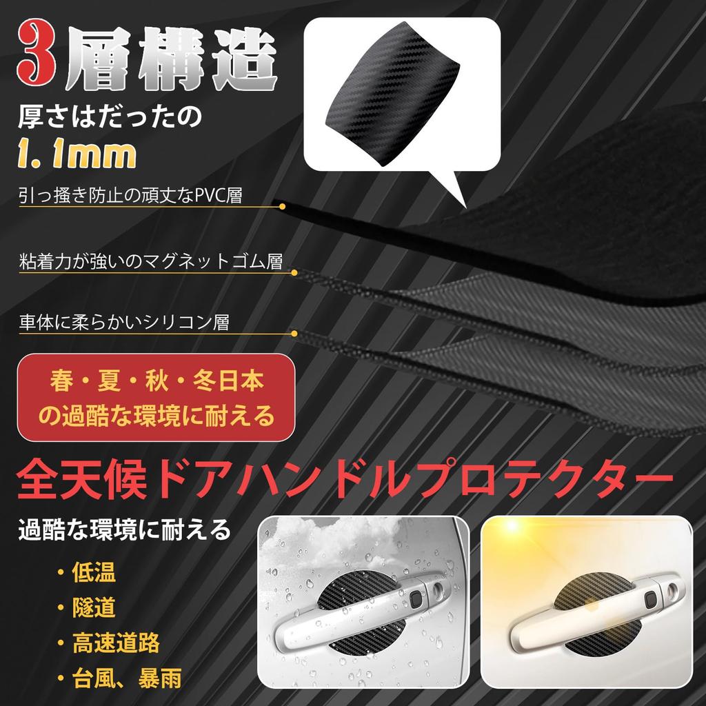 WyBright Door Handle Protector 9.9x8.9cm Magnetic Car Door Knob Door