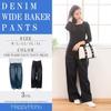 Glückliche Honu Bäckerin Weit Dehnbar Hohe Größen Denim Lässige Damenjeans, Taille, M-4L, Ganzjahres Hose, Stil, LL/OW
