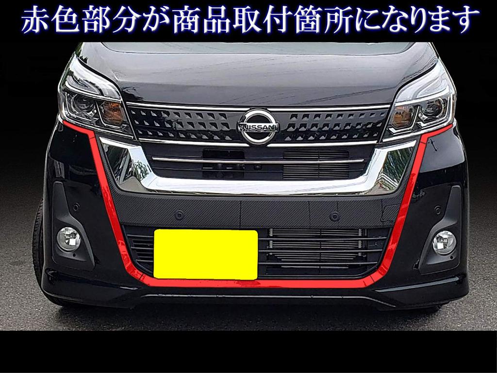 BRIGHTZ Mirror Stainless Steel Plated Surround Grille Mould for Toyota Dayz Roox B21A Ultra-High (5-Piece Set) (Late Model) [GRI-COV-M-044]