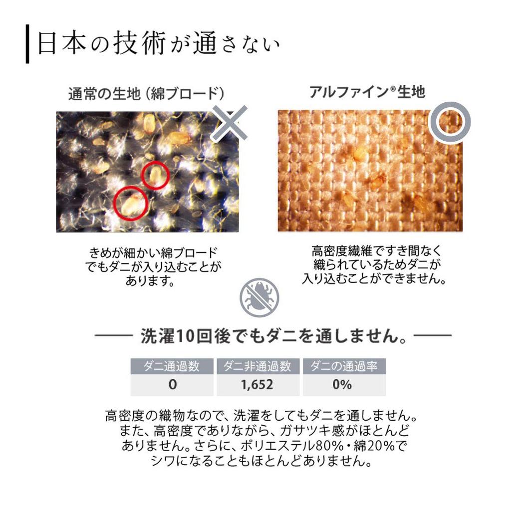 EMOOR Duvet Cover Set Duvet Fitted and Pillowcases Made in Dust Mite Available in 15 Toyobo Beige 3-Piece (Single) - Cover, Sheet, - Japan, Resistant,