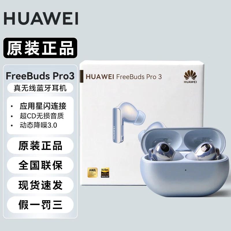Huawei FreeBuds Pro 3 True Wireless Bluetooth Noise-Cancelling Earbuds