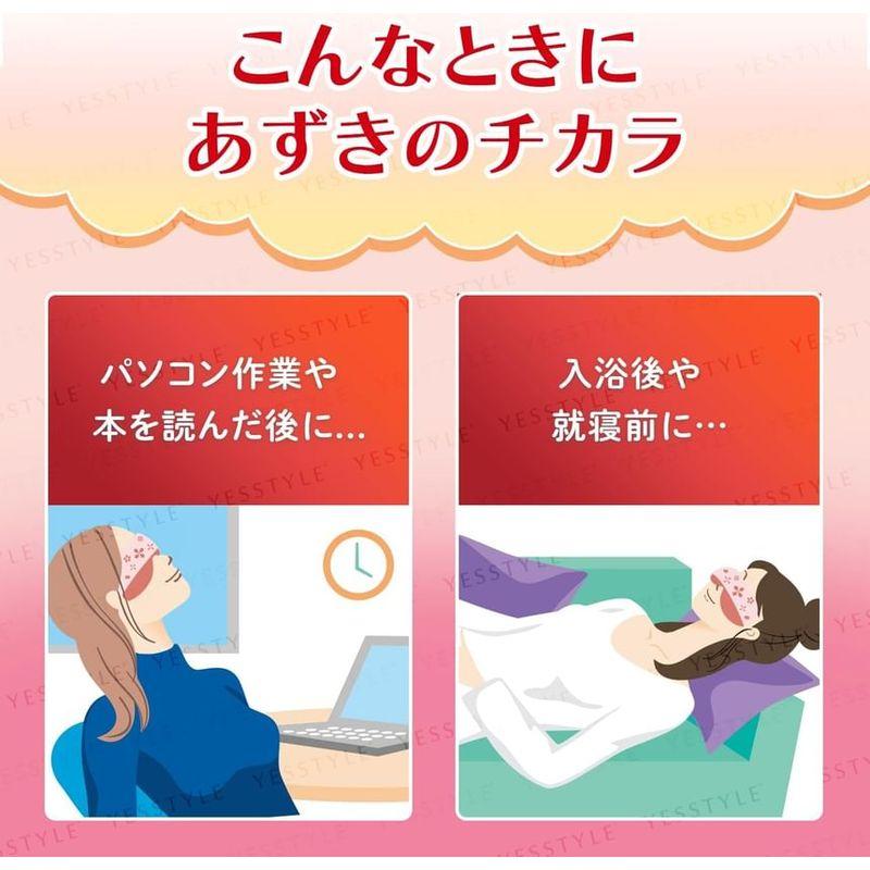 Kiribai - Red & Green Bean Steam Eye Mask