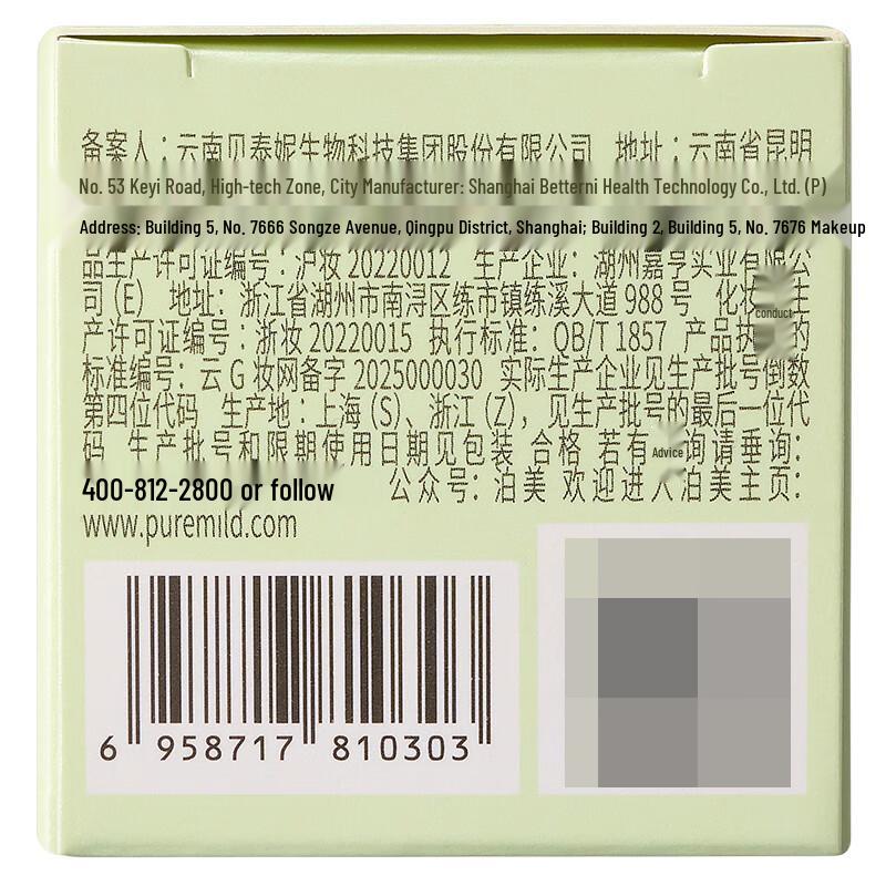 Bomei Fresh Pure Moisturizing Cream 50g