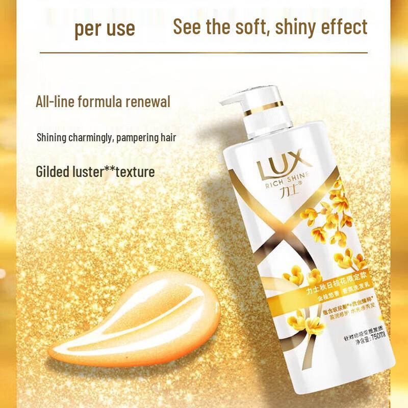 lux Golden Osmanthus Scented Shampoo & Spicy Radish Pickle Set