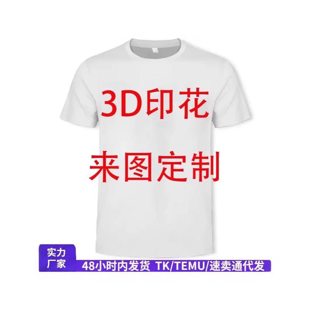 Fans short-sleeved mesh quick-drying football jersey D print Portugal Côte d'Ivoire Morocco
