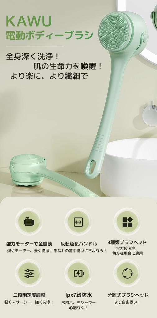 KAWU Electric Body Back Body Back Acne IPX7 Extension Separate 4 Types of Brush Heads Silicone Japanese Instruction Warranty Brush, Brush, Brush,