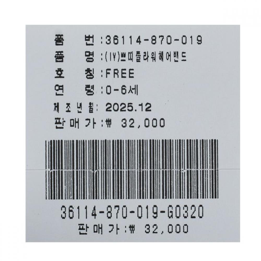 Mink Mui Bentiță de Păr cu Flori Mici 36114 870 01