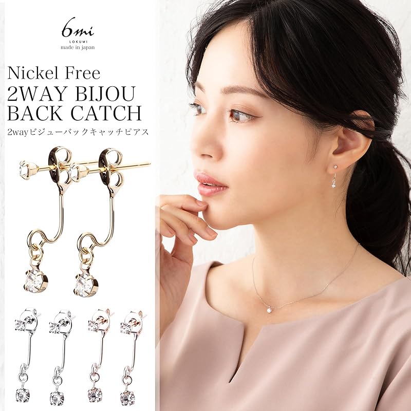 LOKUMI earrings Compatible with metal allergies made in Japan Bijou back catch 1 grain front back crystal ladies simple Small size stud Popularity