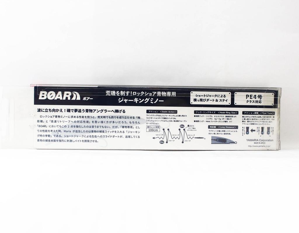 Maria Boar SS170 Jerking Minnow 60 grams Sinking Lure 005 (6772)