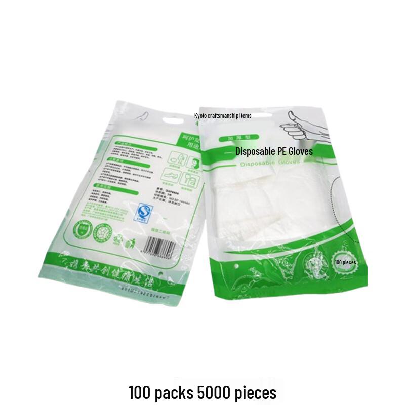 Junsheng Tianhong Disposable Plastic Gloves