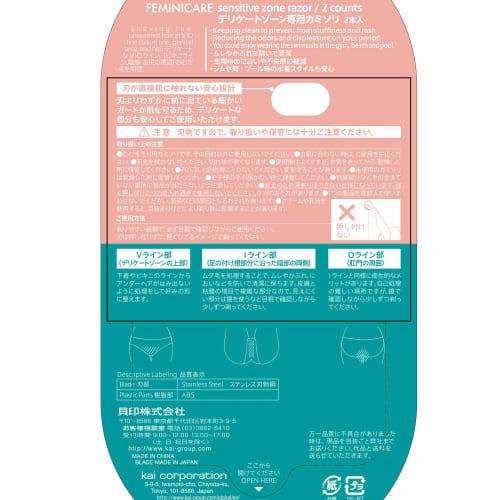 Kai Corporation FEMINICARE Delicate Zone Razor Unwanted Hair Care Unwanted Hair Shaving VIO Delicate Zone Care Full Shaving 2 Pieces (x 1)